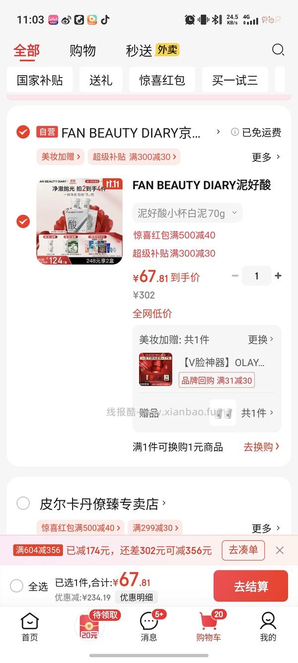 jd泥好酸好价，现在有惊喜券弹出 - 线报酷