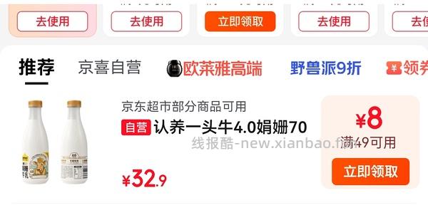 认养一头牛低温奶200ml×12瓶17r算好价吗 - 线报酷