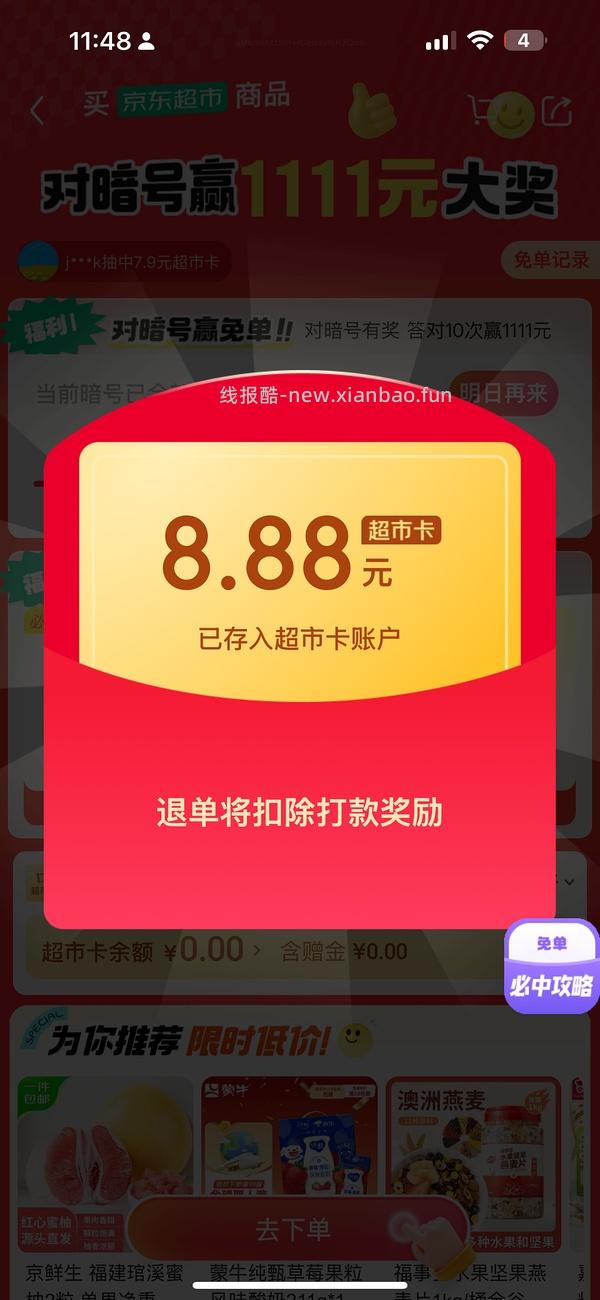 🐶东卡士酸奶可以买1KG的10.38一瓶，或者买小盒装的48盒60.6 - 线报酷