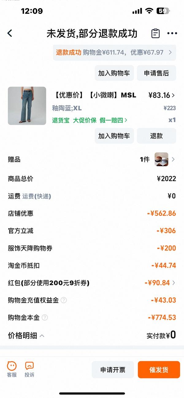 车回了！MSLAN大概3折 很多好价美美秋冬装 - 线报酷