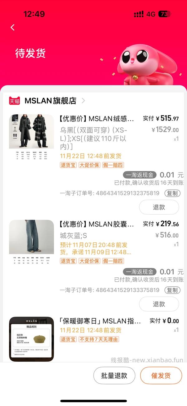 车回了！MSLAN大概3折 很多好价美美秋冬装 - 线报酷