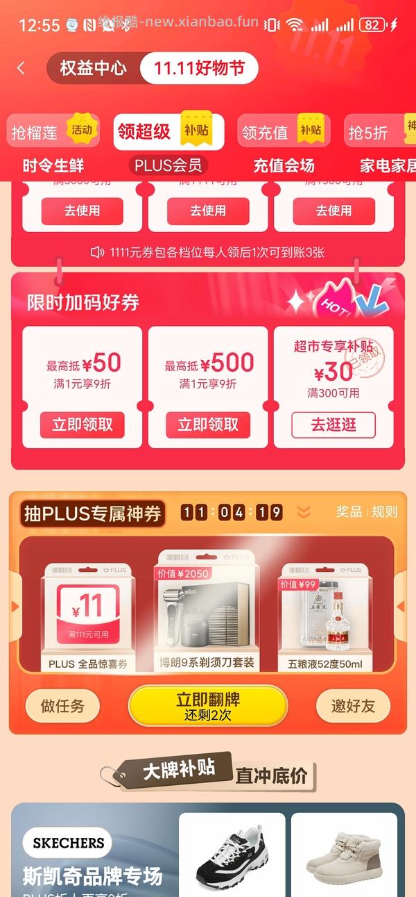 中粮香雪提拉米苏110g×9，扣除返利69到手 - 线报酷