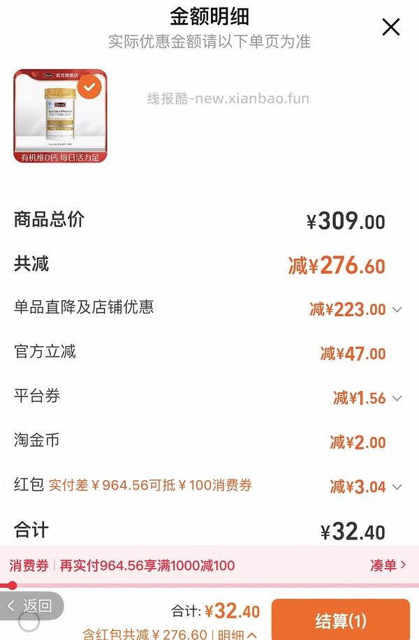 Swisse斯维诗维生素d柠檬酸钙片90粒一瓶29 - 线报酷