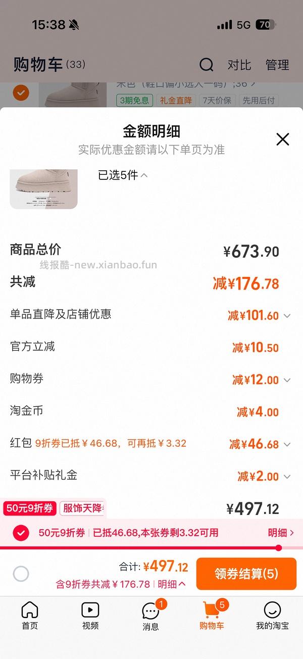 🚗回，优衣库摇粒绒86- - 线报酷