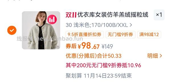 🚗回，优衣库摇粒绒86- - 线报酷