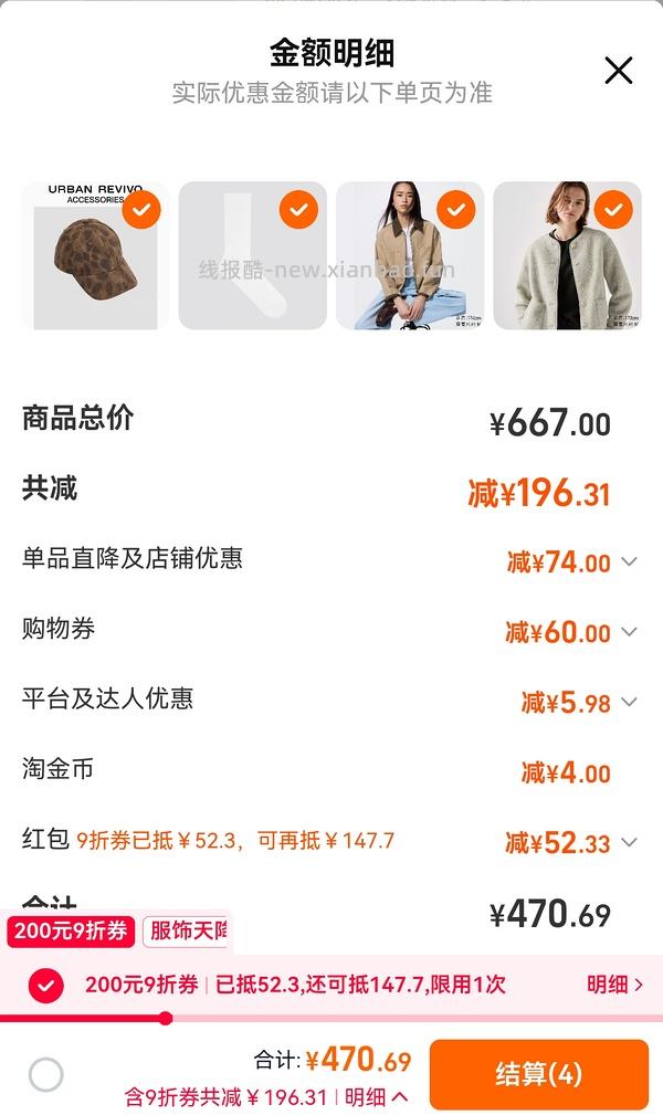 🚗回，优衣库摇粒绒86- - 线报酷