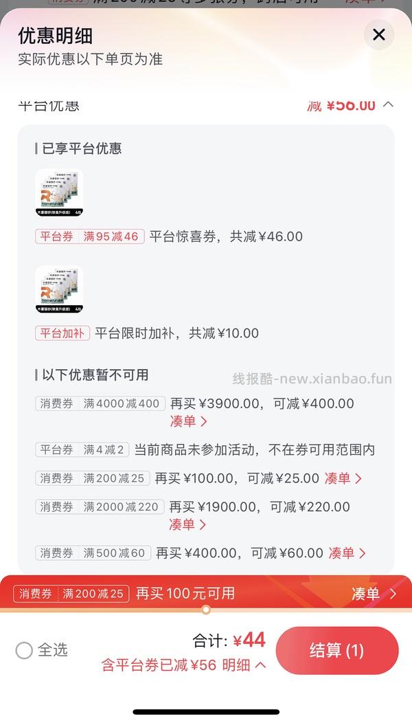 霍曼木薯猫砂最低28/4包 需🎵刷券 - 线报酷