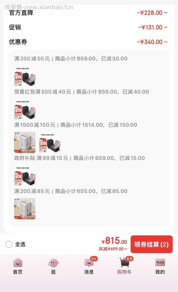 375买不莱玫行李箱24max - 线报酷