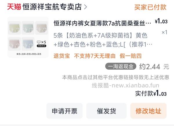 最低反薅5条👙 - 线报酷