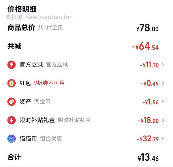 最低反薅5条👙 - 线报酷