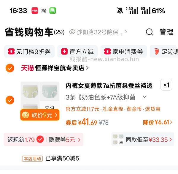 最低反薅5条👙 - 线报酷