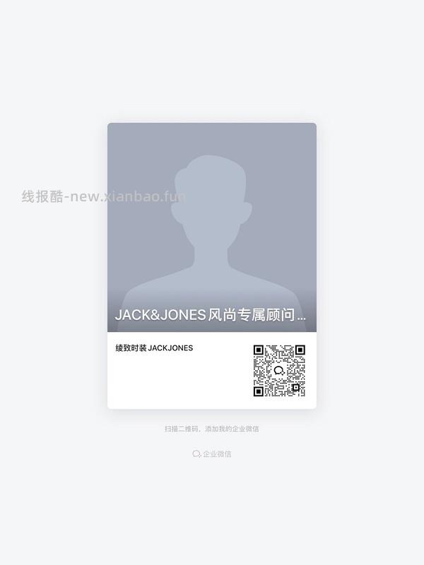 杰克琼斯t恤20出头拿下！ - 线报酷