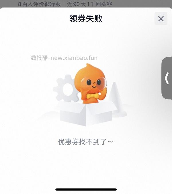 尝试领服饰天降599-60 - 线报酷