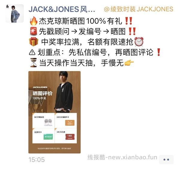 杰克琼斯t恤20出头拿下！ - 线报酷