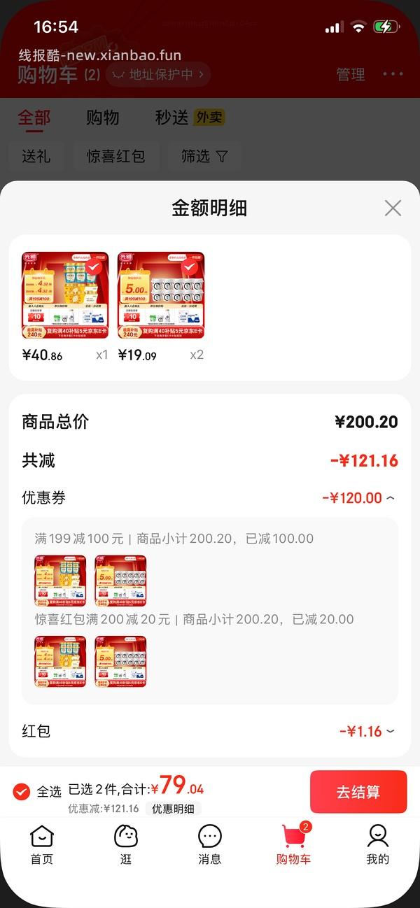 光明如实酸奶，一杯不到2.8 - 线报酷