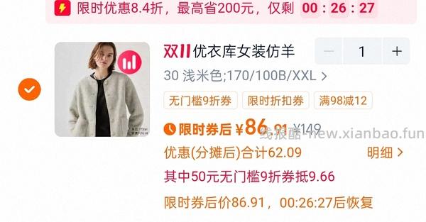 🚗回，优衣库摇粒绒86- - 线报酷