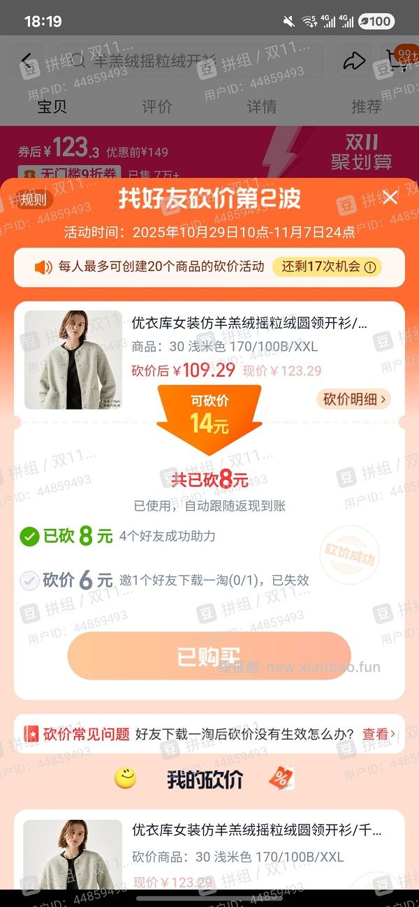 🚗回，优衣库摇粒绒86- - 线报酷