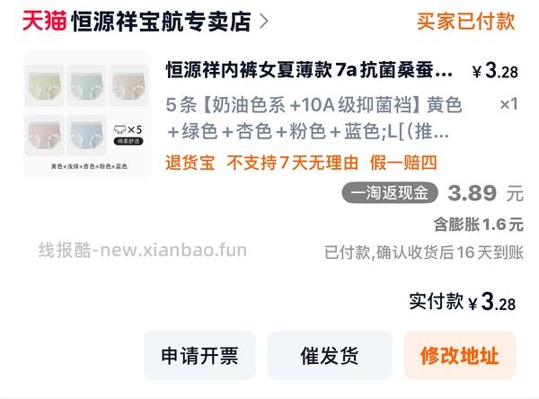 最低反薅5条👙 - 线报酷