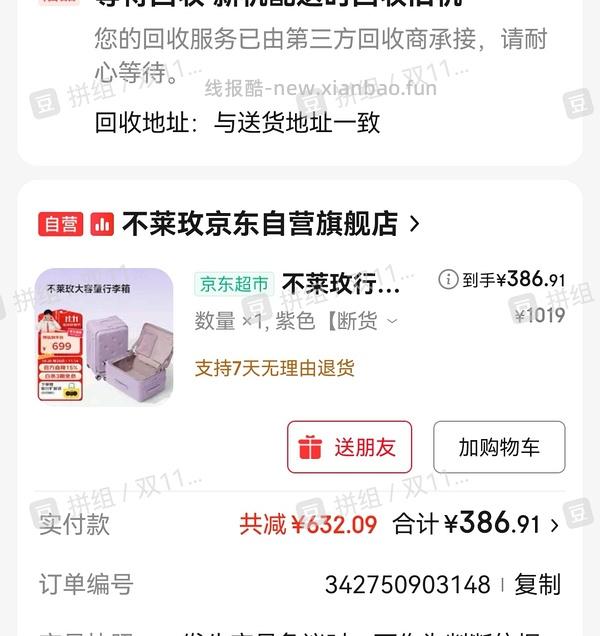 375买不莱玫行李箱24max - 线报酷