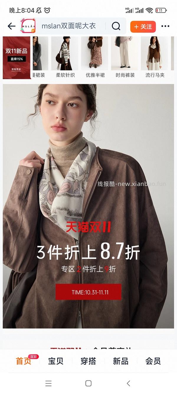 车回了！MSLAN大概3折 很多好价美美秋冬装 - 线报酷