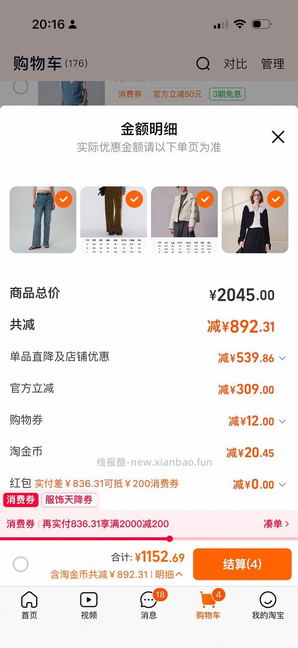 车回了！MSLAN大概3折 很多好价美美秋冬装 - 线报酷