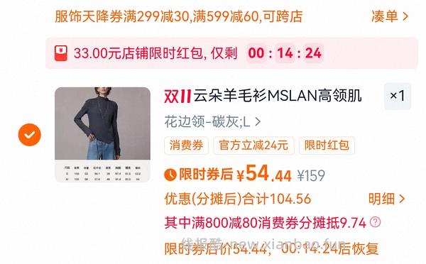 车回了！MSLAN大概3折 很多好价美美秋冬装 - 线报酷