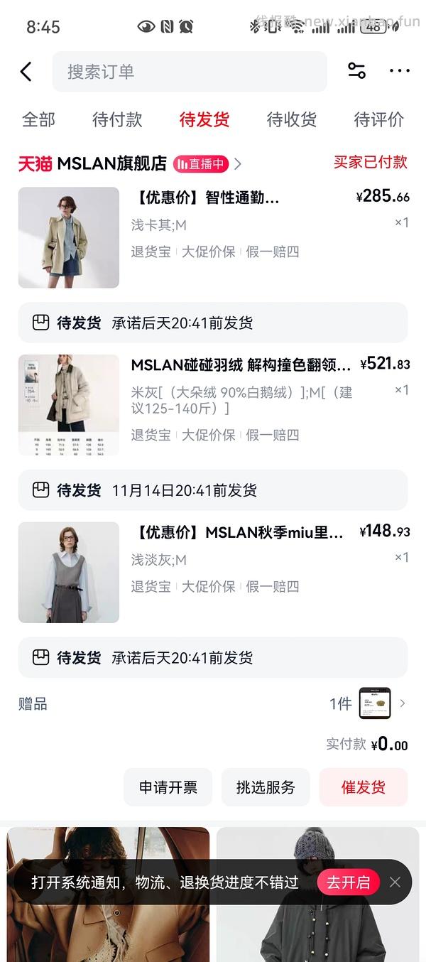 车回了！MSLAN大概3折 很多好价美美秋冬装 - 线报酷