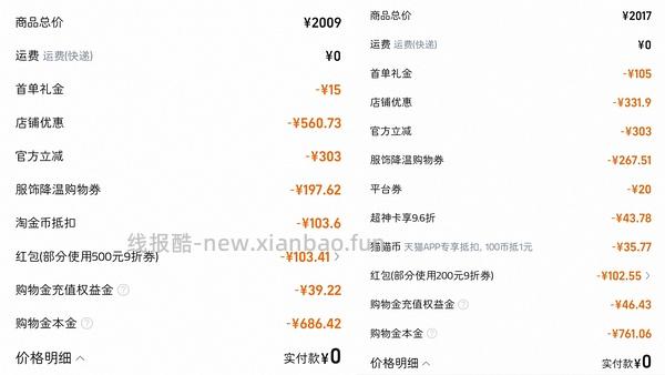 车回了！MSLAN大概3折 很多好价美美秋冬装 - 线报酷