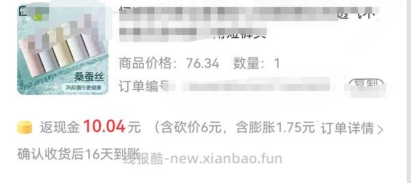 最低反薅5条👙 - 线报酷