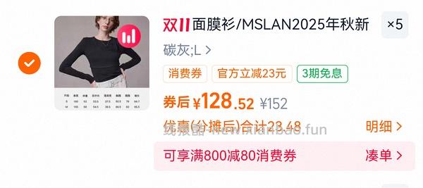 车回了！MSLAN大概3折 很多好价美美秋冬装 - 线报酷