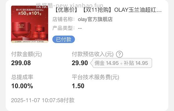 olay超红瓶101g，160元，评论区惊现最好价131元 - 线报酷
