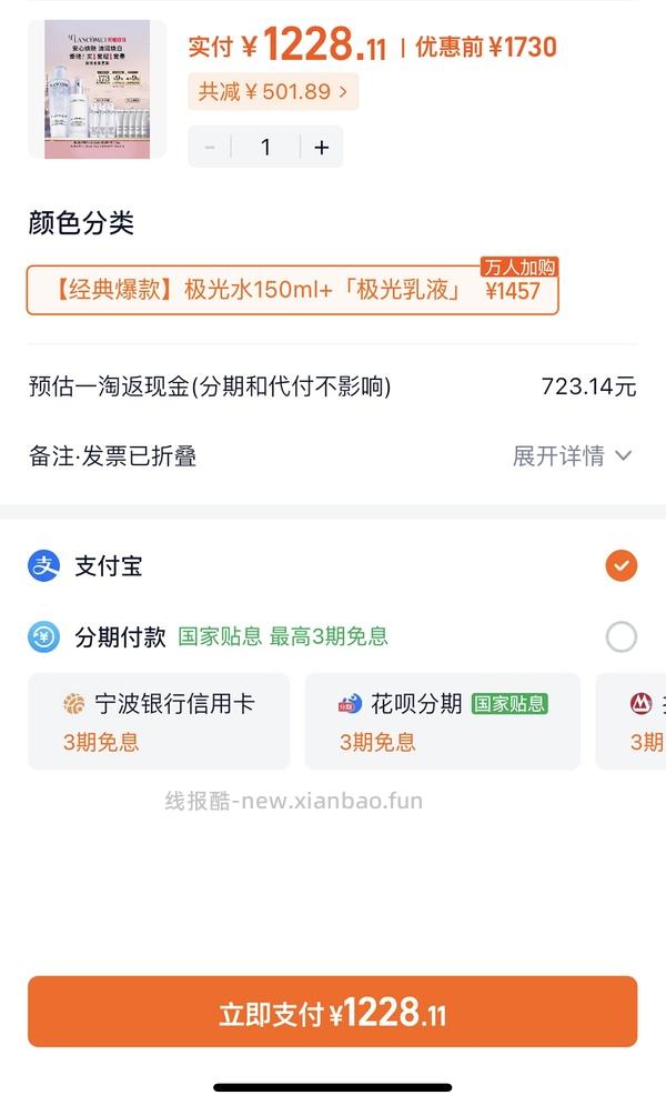 车跑～超好价800以内兰蔻极光水乳买一享一量（楼内有姐妹可做到500） - 线报酷
