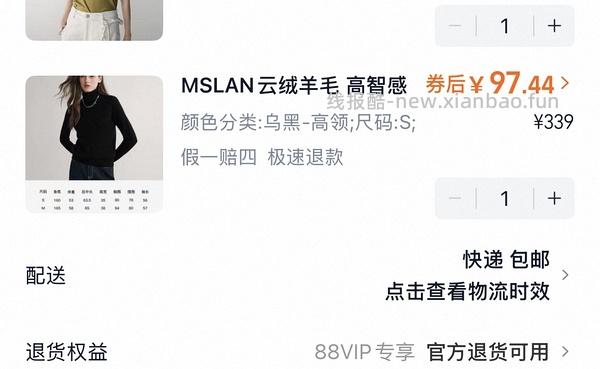 车回了！MSLAN大概3折 很多好价美美秋冬装 - 线报酷