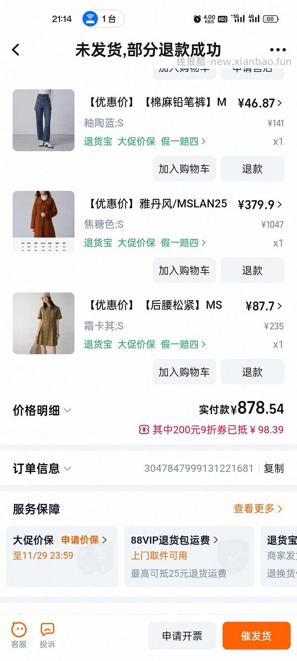 车回了！MSLAN大概3折 很多好价美美秋冬装 - 线报酷