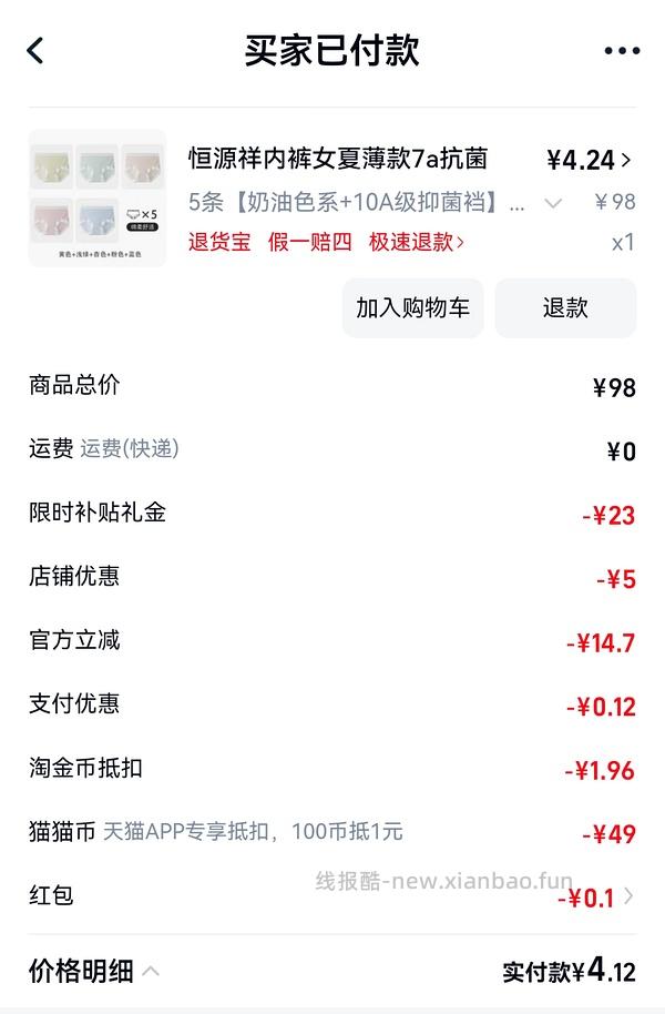 最低反薅5条👙 - 线报酷