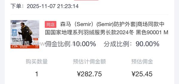 森马雪山防护长款羽绒服 257.3入 - 线报酷