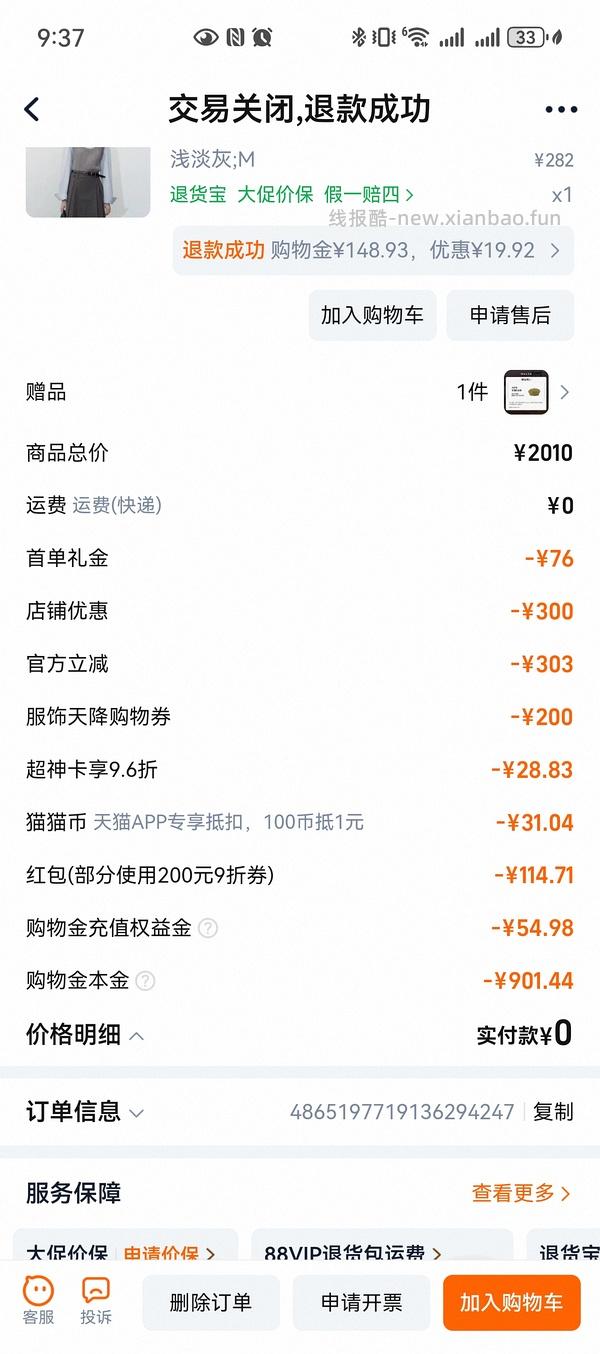 车回了！MSLAN大概3折 很多好价美美秋冬装 - 线报酷