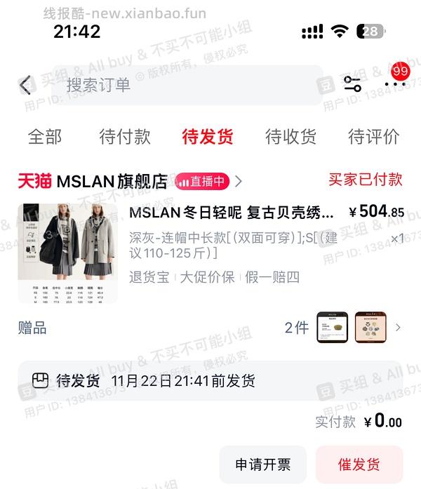 车回了！MSLAN大概3折 很多好价美美秋冬装 - 线报酷