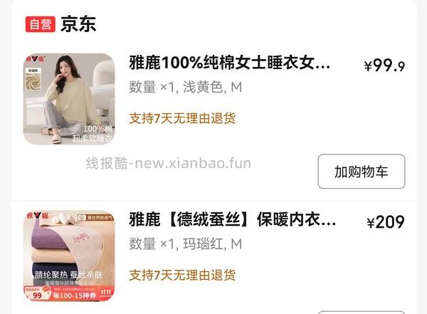 jd服饰整点1000-300 - 线报酷