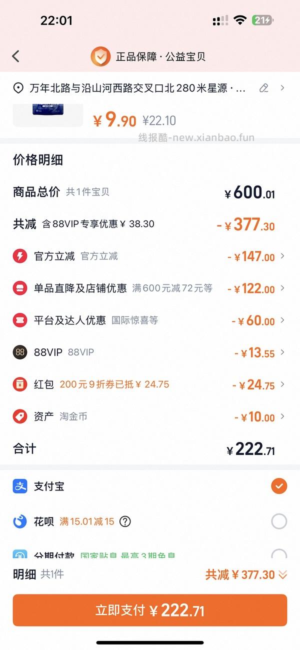 百利冻干双拼150左右 - 线报酷