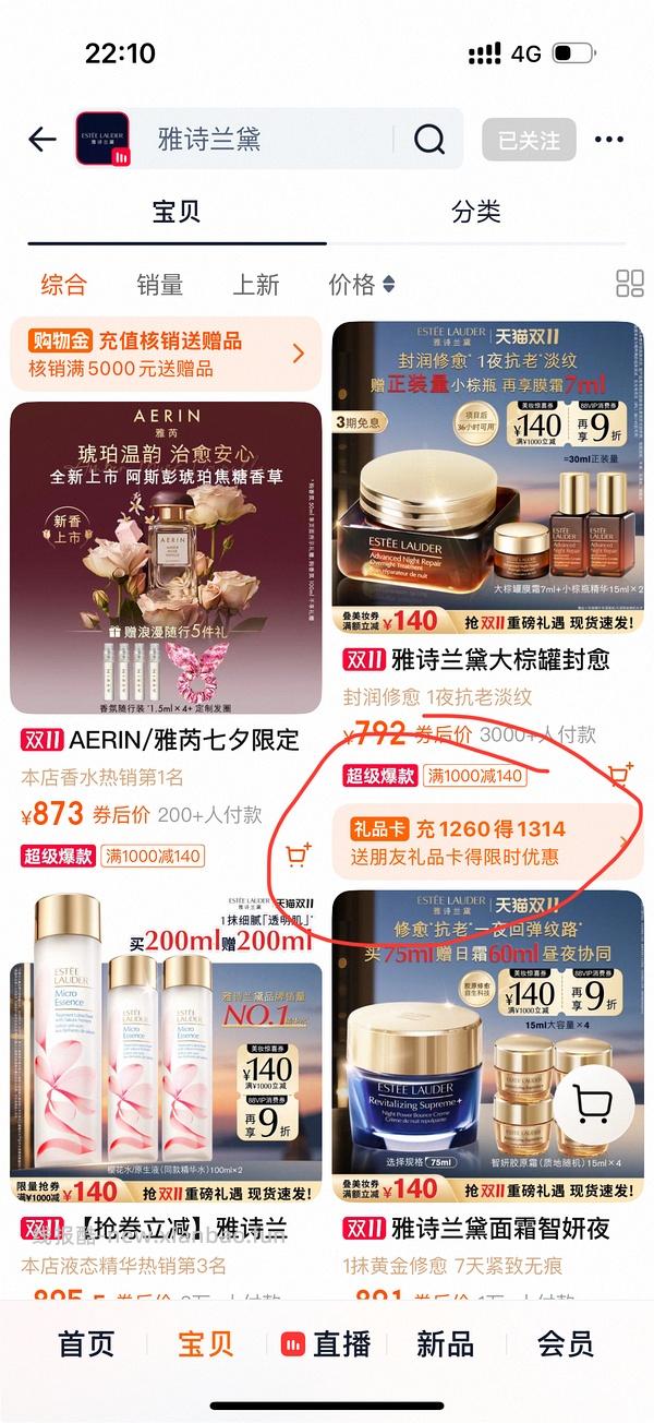 智妍面霜720到手150ml - 线报酷