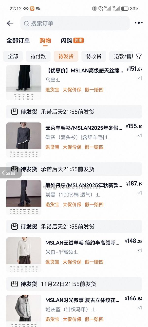 车回了！MSLAN大概3折 很多好价美美秋冬装 - 线报酷