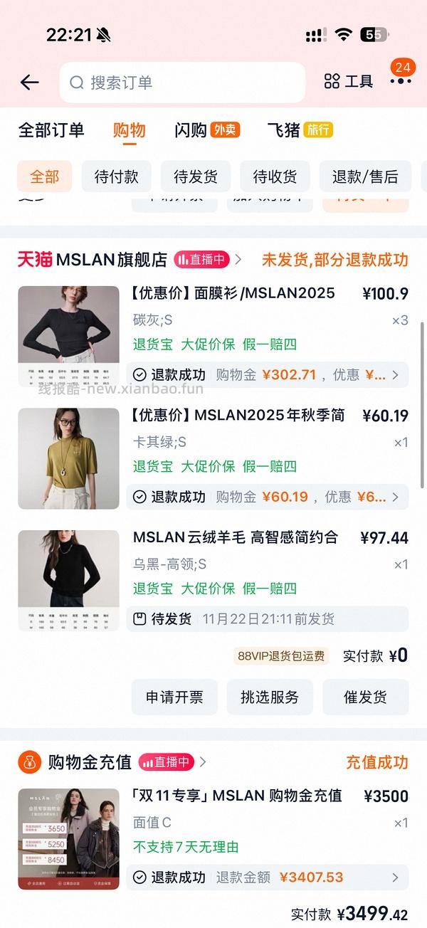 车回了！MSLAN大概3折 很多好价美美秋冬装 - 线报酷