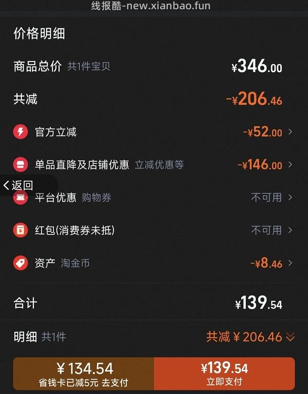 爱肯拿临期26.1幼猫粮1.8kg 💰45r左右入 - 线报酷