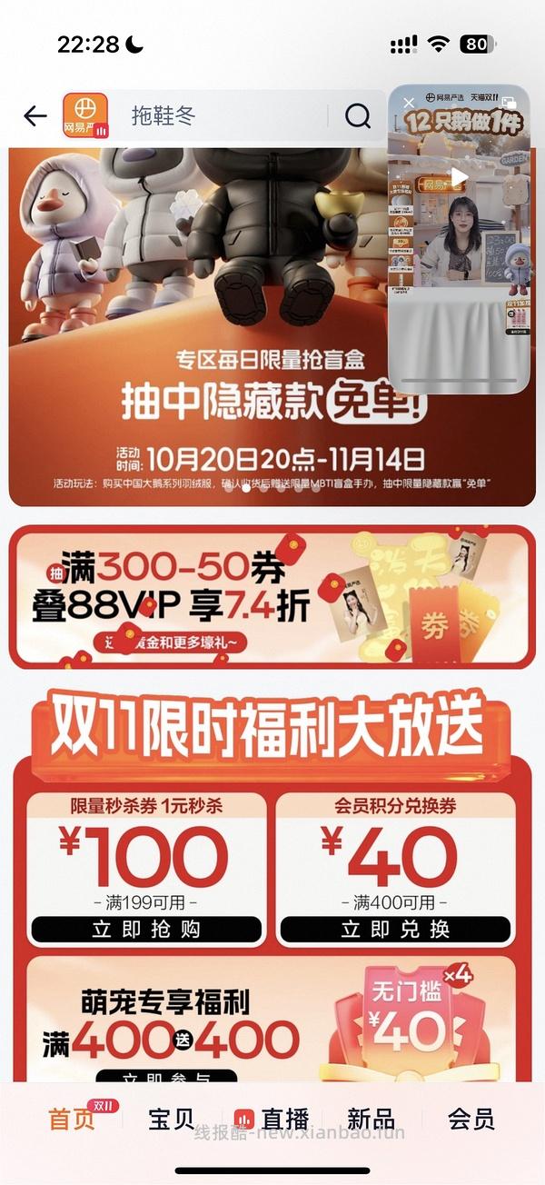 网易严选棉拖9/13r - 线报酷