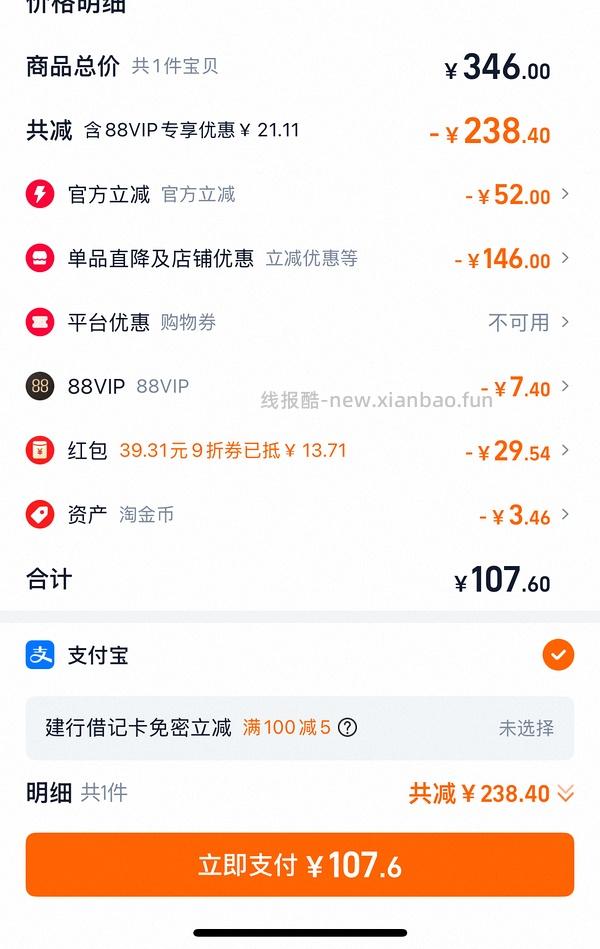 爱肯拿临期26.1幼猫粮1.8kg 💰45r左右入 - 线报酷