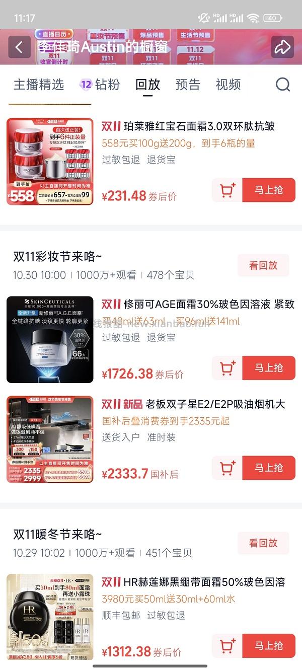 欧莱雅安瓶面膜第四代3.1左右/片，需要限时红包 - 线报酷