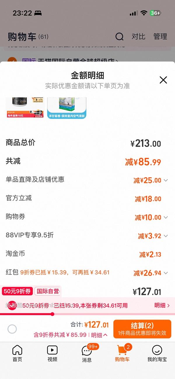 喵洁客猫砂25磅49.5 - 线报酷