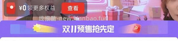 欧莱雅安瓶面膜第四代3.1左右/片，需要限时红包 - 线报酷