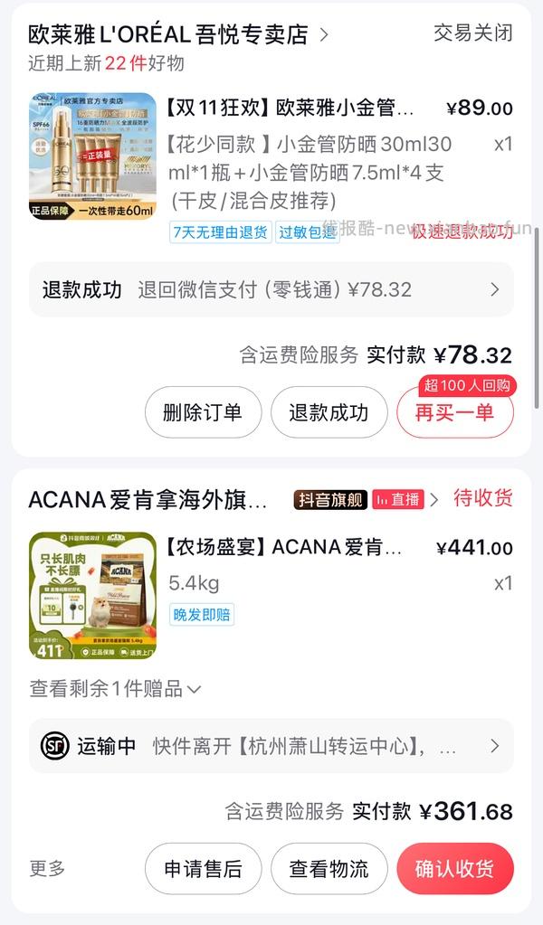 猫粮，爱肯拿农场盛宴5.4公斤，180块 - 线报酷